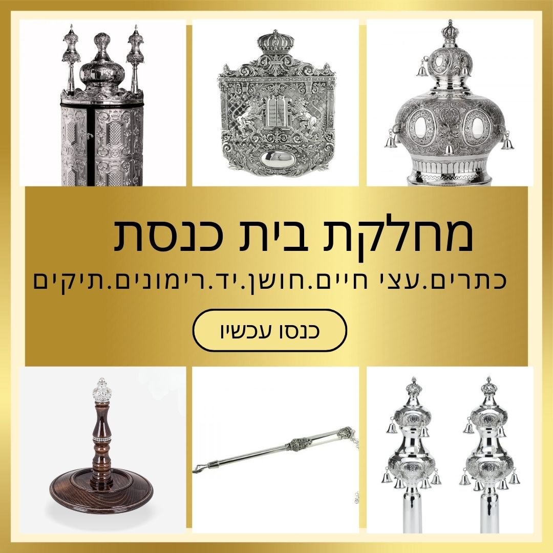 כתרים לספר תור 